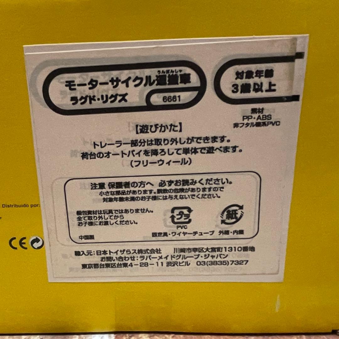 リトルタイクスRUGGED RIGGZ モーターサイクル運搬車&バイク２台セット