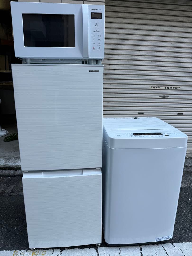 商談中 2023年製 洗濯機 冷蔵庫 電子レンジ3点まとめて