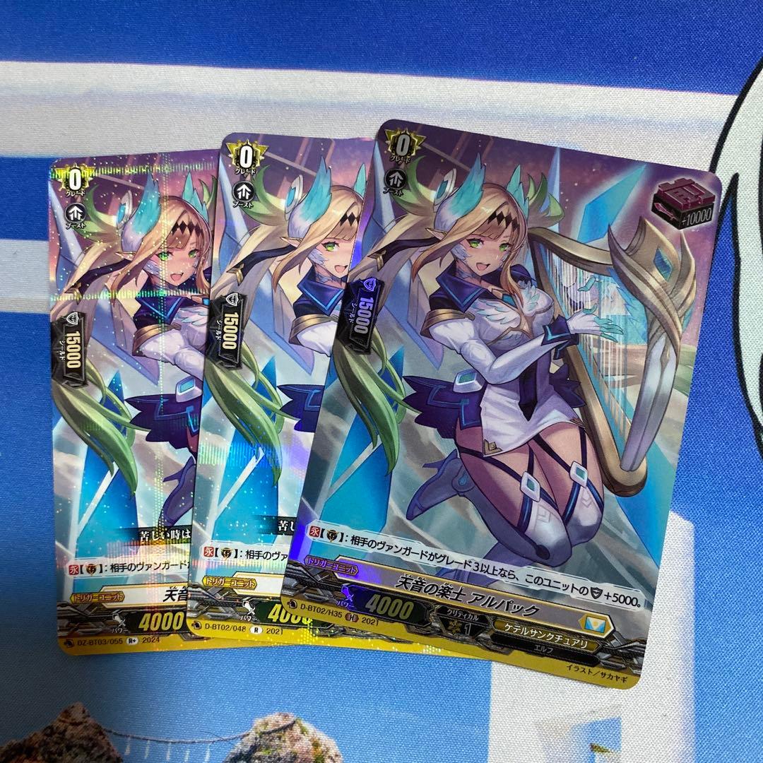 ヴァンガード アルパック 3枚 - メルカリ