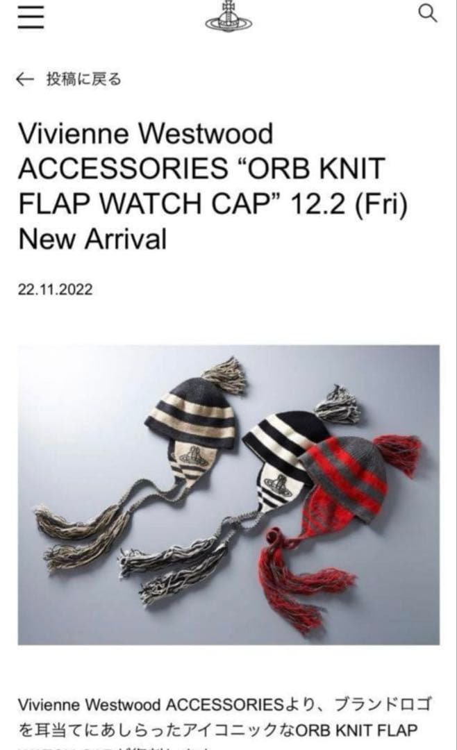 Vivienne Westwood ニット帽 耳当て オーブ ボーダー NANA
