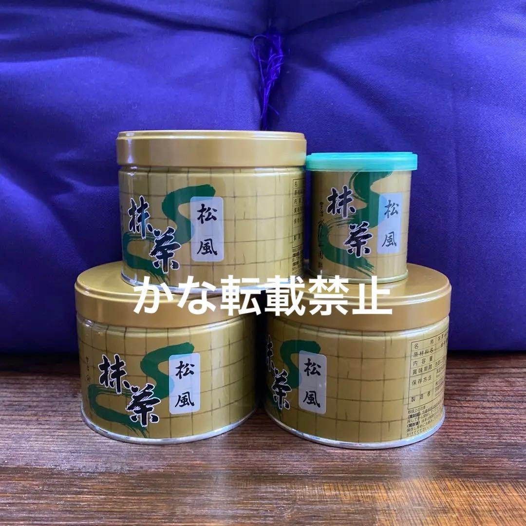 宇治 山政小山園 抹茶 松風 缶入 150g 3缶 30g 1缶 小山園 抹茶】松風（まつかぜ） – 山政小山園 【公式】オンラインショップ