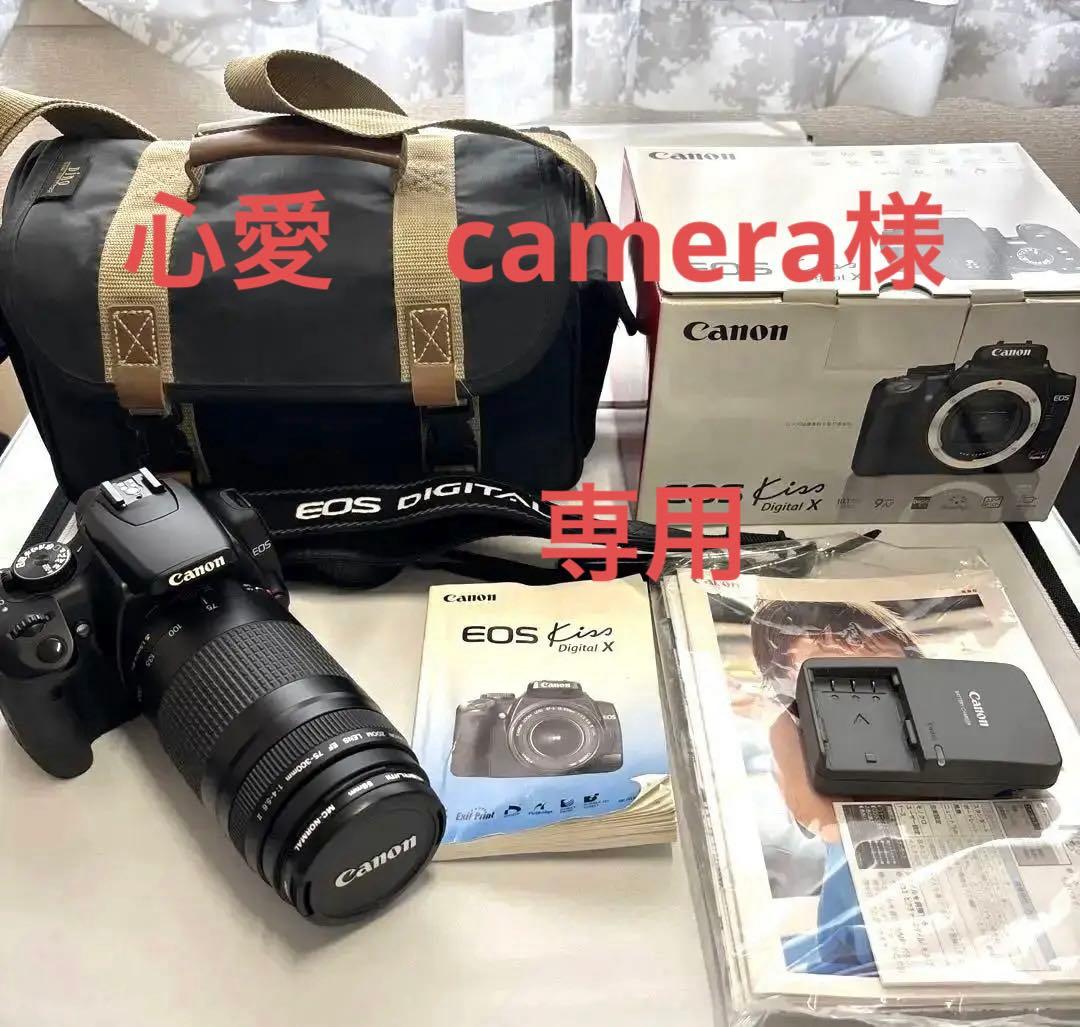 Canon キャノン EOS Kiss デジタルX 望遠レンズ バッグ