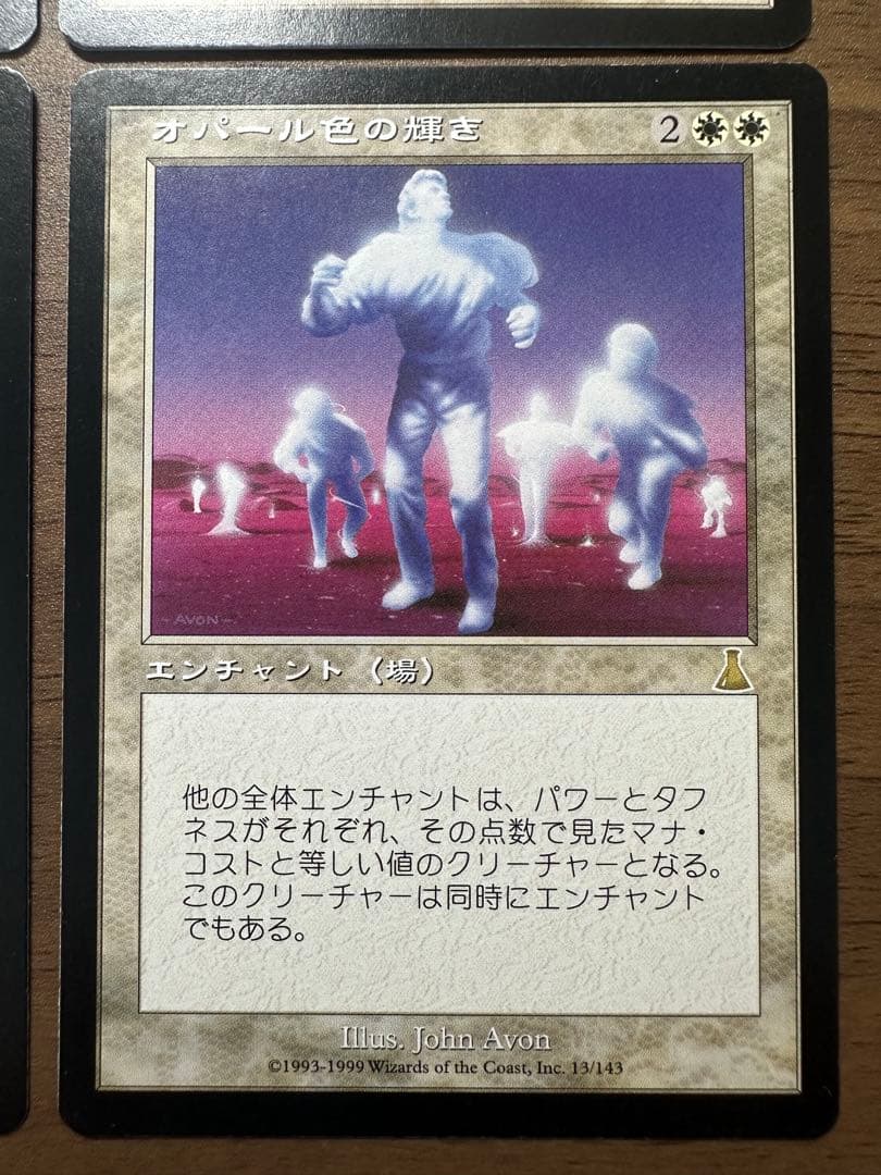 MTG オパール色の輝き【UDS】4枚セット