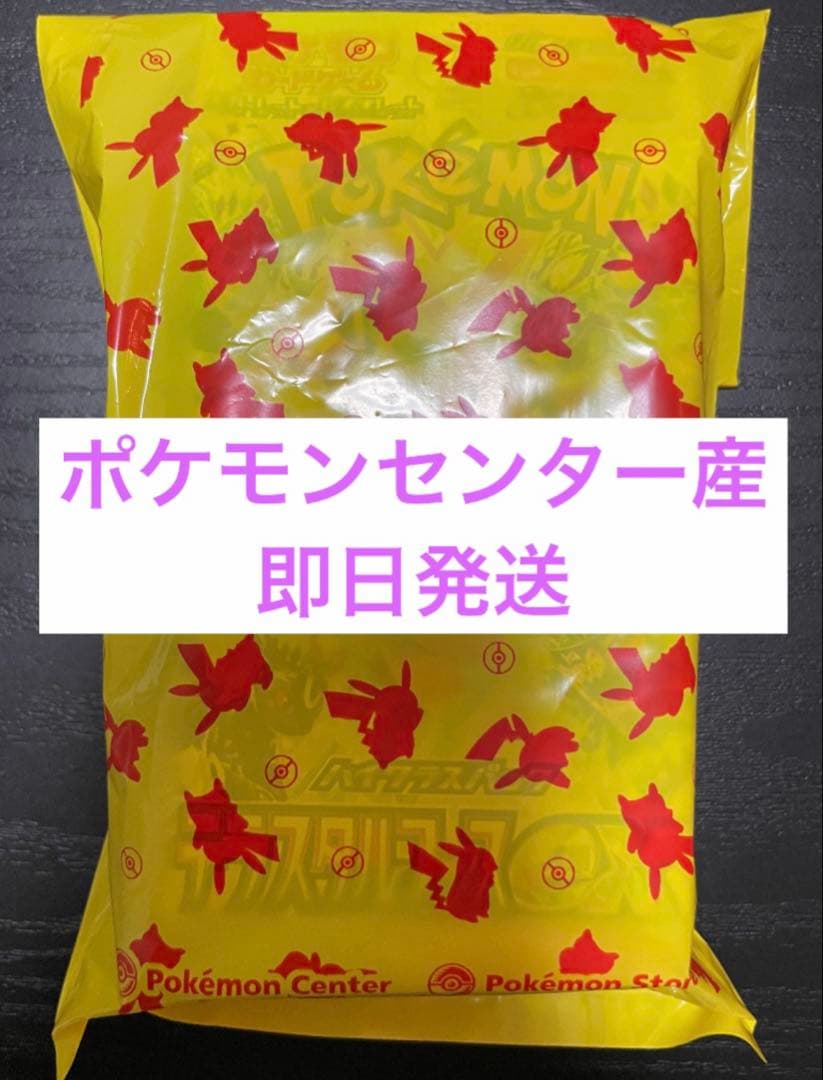 テラスタルフェスex 10パック ポケセン産 ポケモンセンター - メルカリ