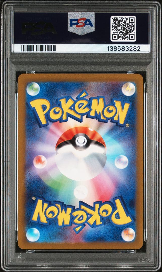 PSA10 コイキング 080/073 AR ポケモンカード
