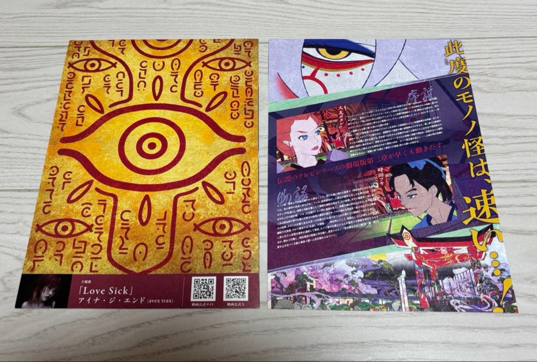 モノノ怪　関連グッズセット