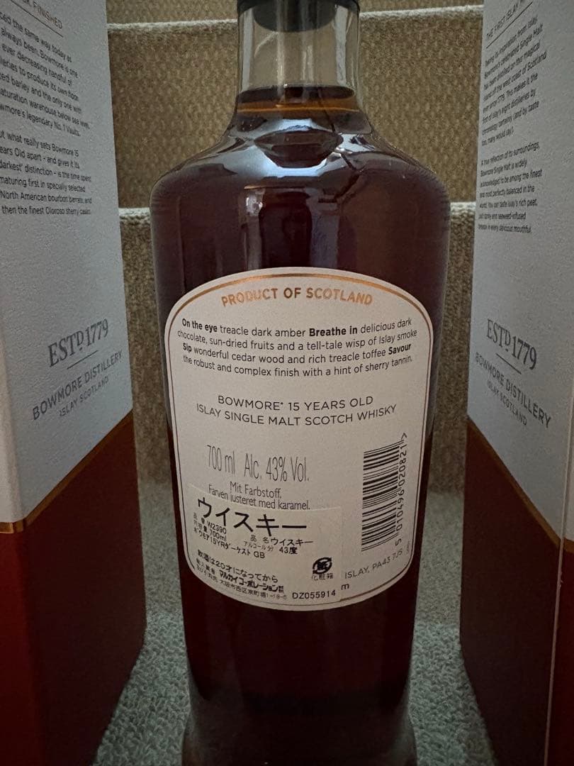 BOWMORE ボウモア 15年 シェリーカスクフィニッシュ 2本セット 2本