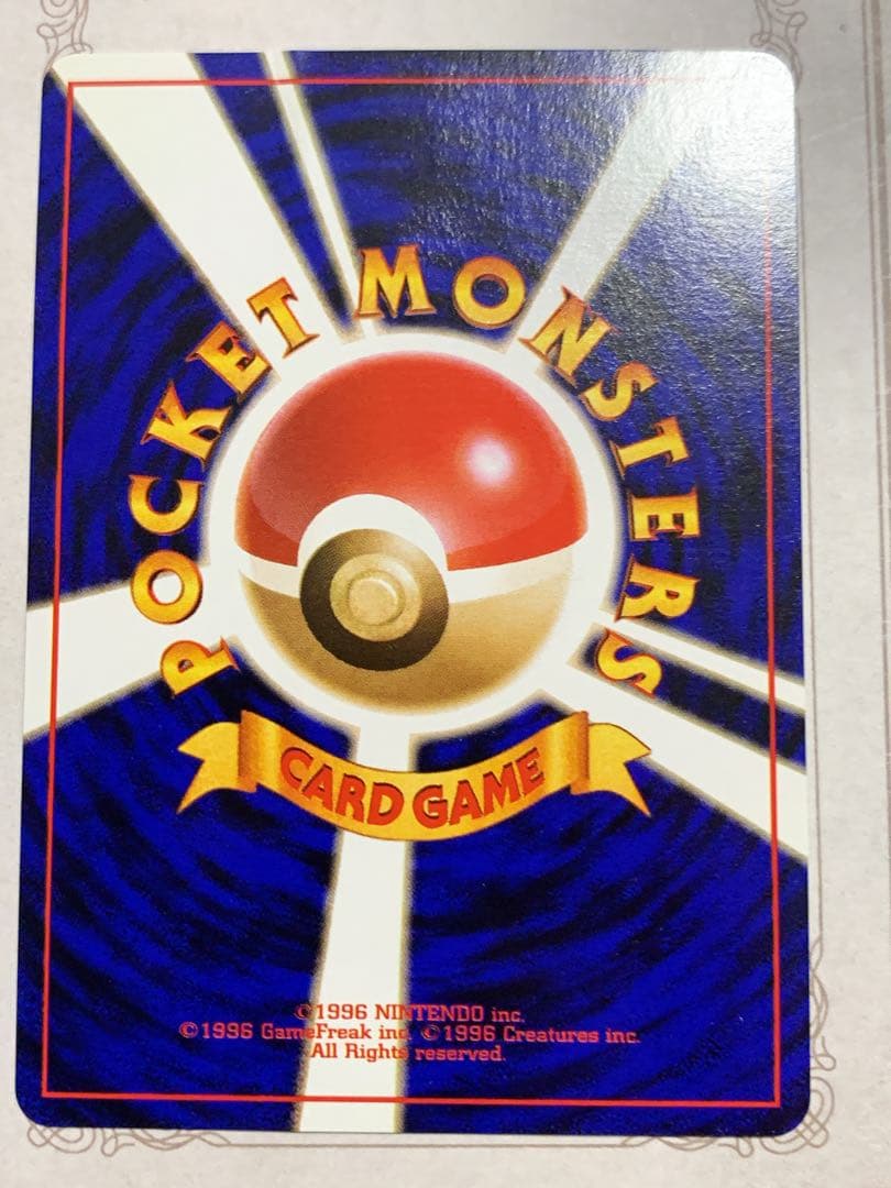 旧裏 カツラのリザードン 初期 キラ ポケモンカード