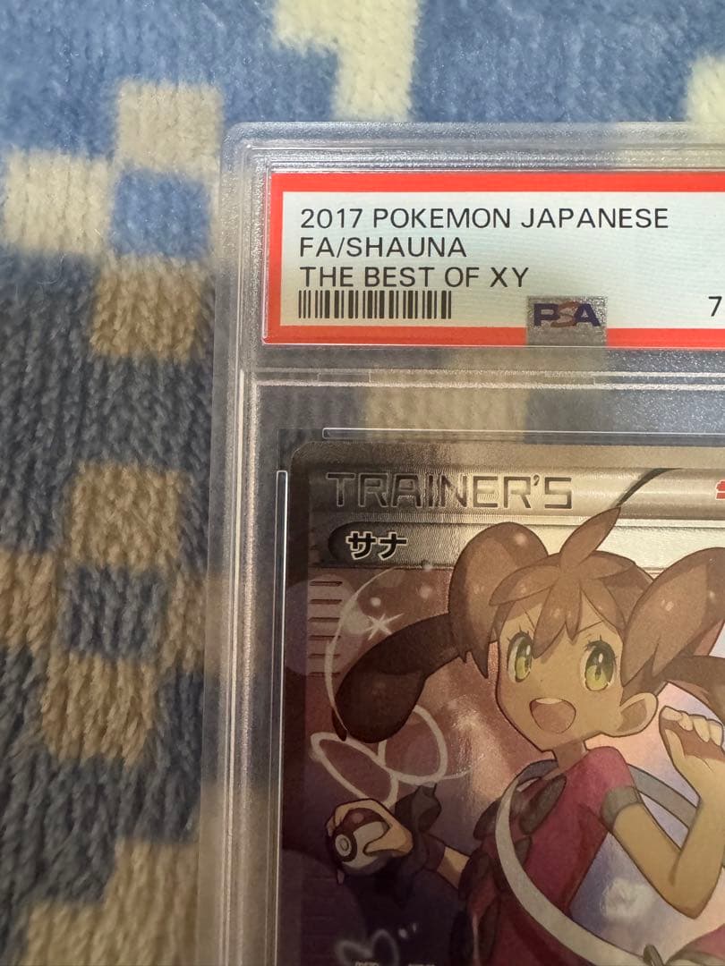 サナ　SR [XY-BEST 185/171] psa10