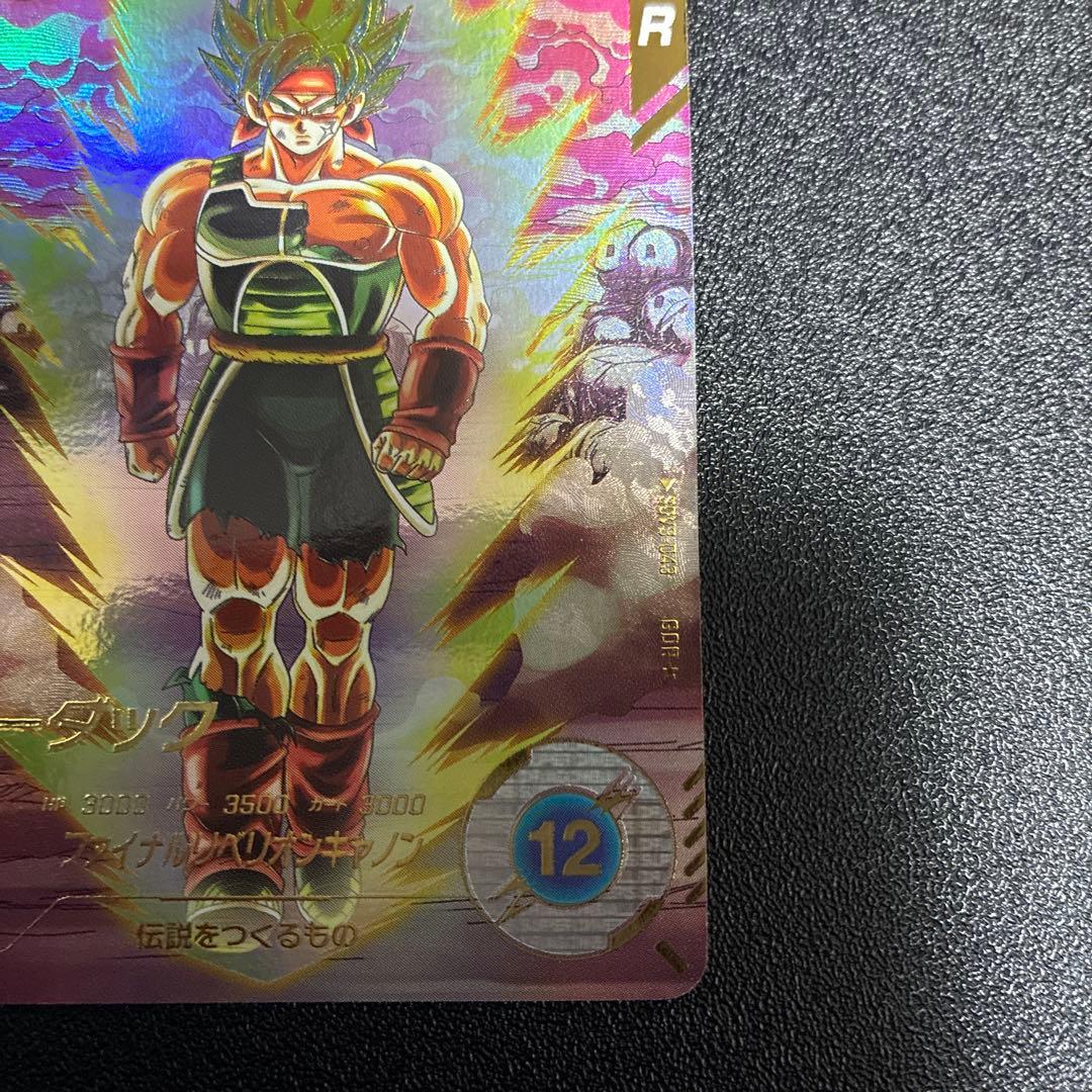 ドラゴンボール ダイバーズ SDV3-043 GDR パラレル バーダック