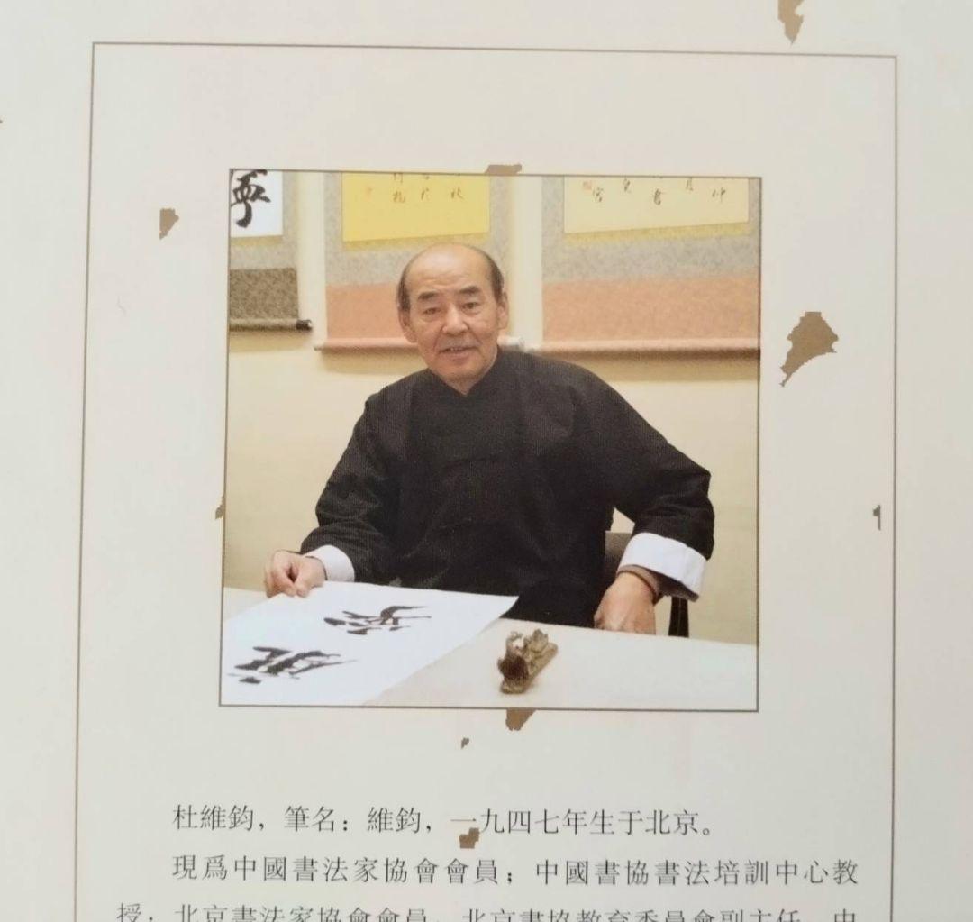 掛け軸 中国書道家 維鈞 希少価値 - メルカリ