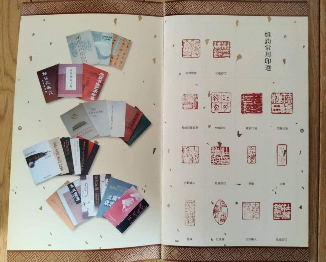 掛け軸 中国書道家 維鈞 希少価値 - メルカリ