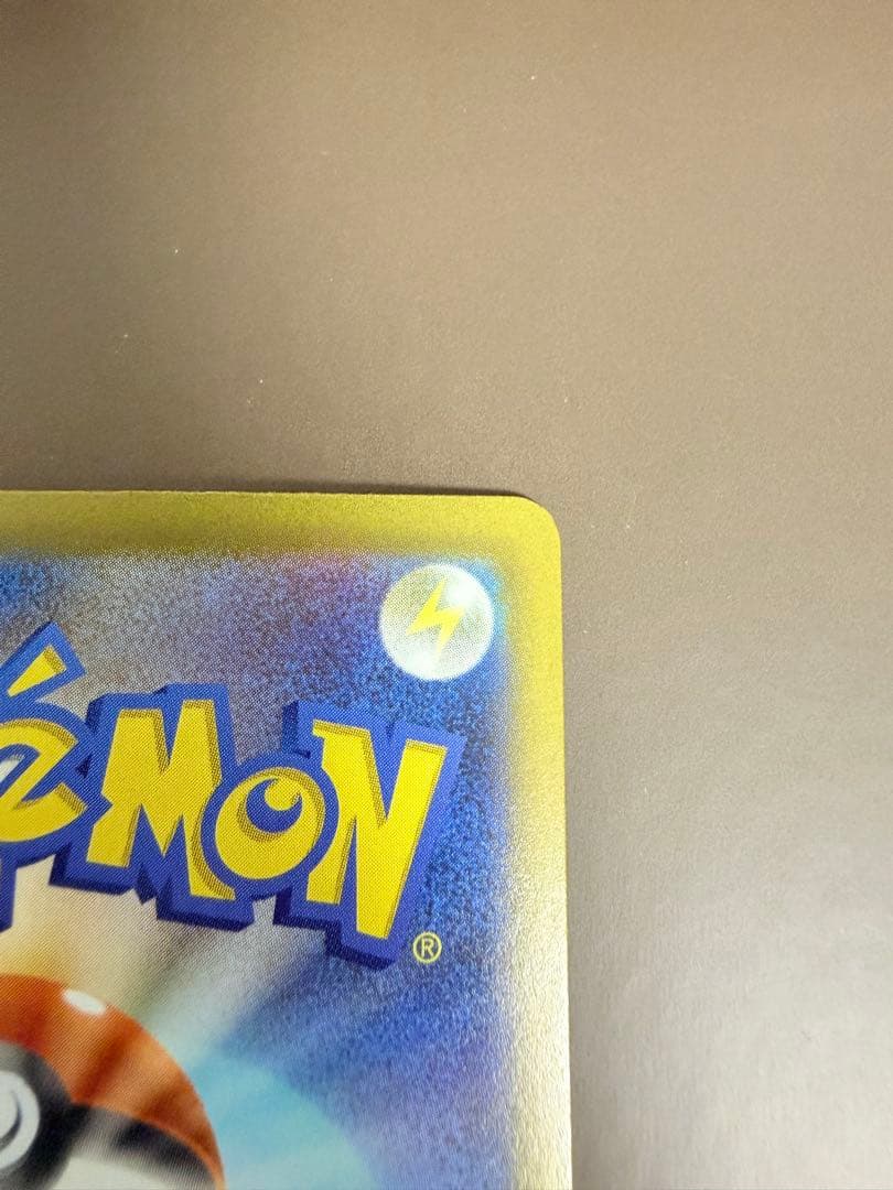 ポケカ　ピカチュウex sar 極美品　センタリング良好　早い者勝ち