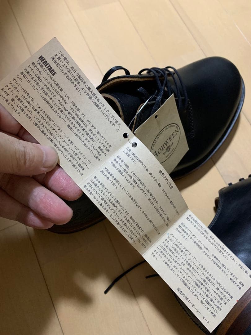 M*H様 ダナー DANNER マナワ　MANAWA 新品ブラック8.5 ホーウ