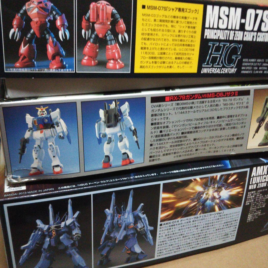 中古品 ガンダム vs ザクIIセット / ドーベンウルフ / パラスアテネ 他