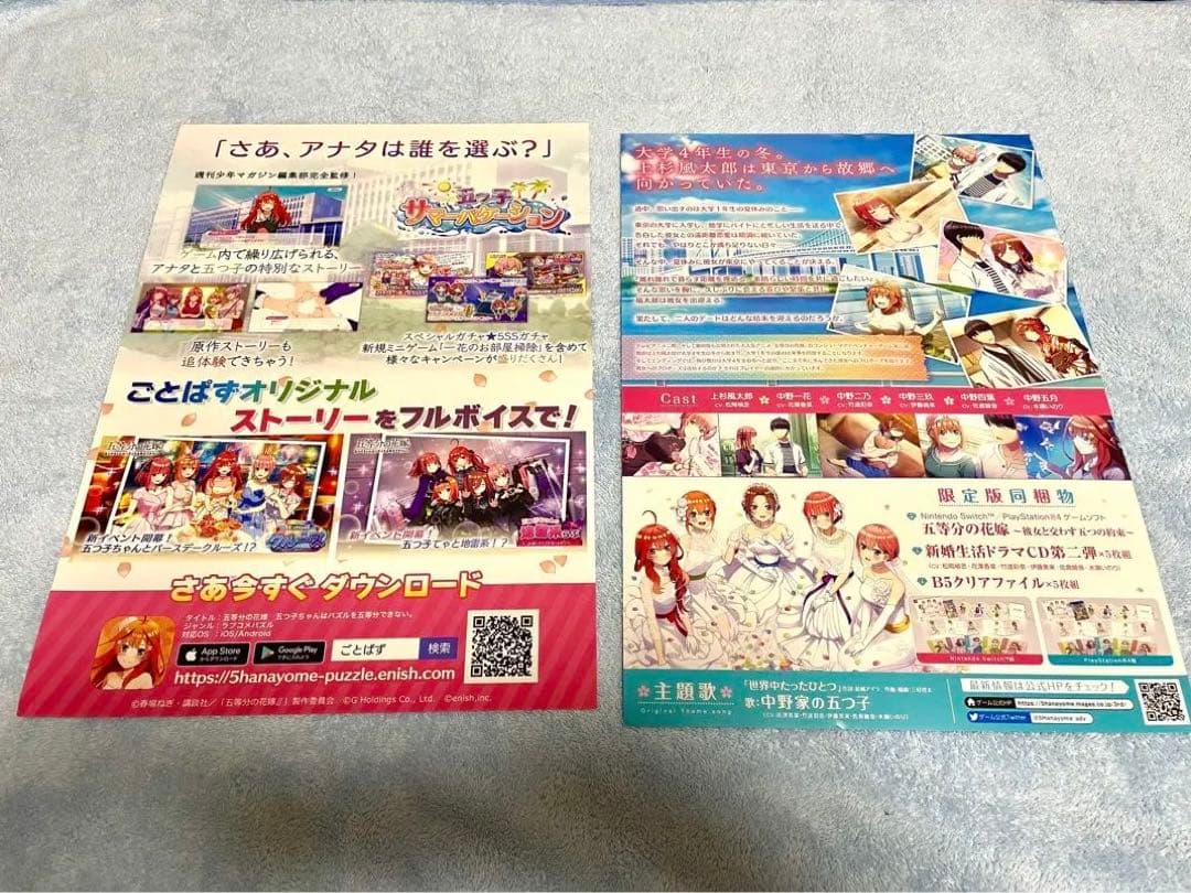 限定グッズ 五等分の花嫁 中野四葉 クリアファイル他 14枚セット