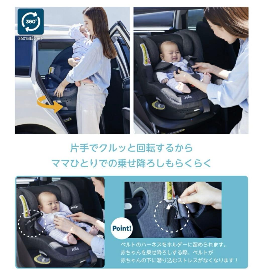 【美品】joie ジョイー チャイルドシート i-Arc360 キャノピー付