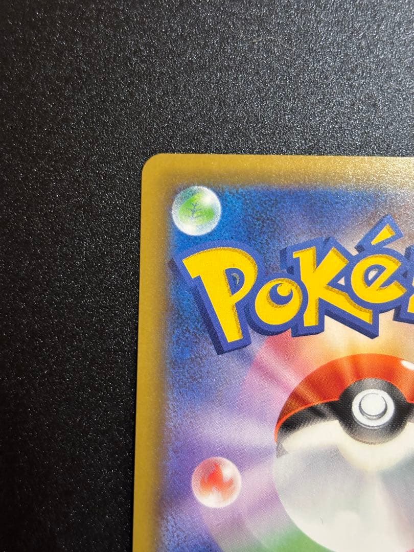 【美品】ひかるコイキング プロモカードパック 25th ①