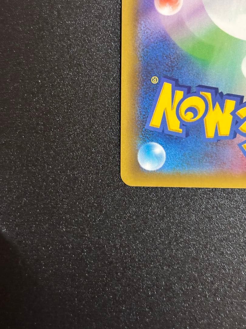 【美品】ひかるコイキング プロモカードパック 25th ①