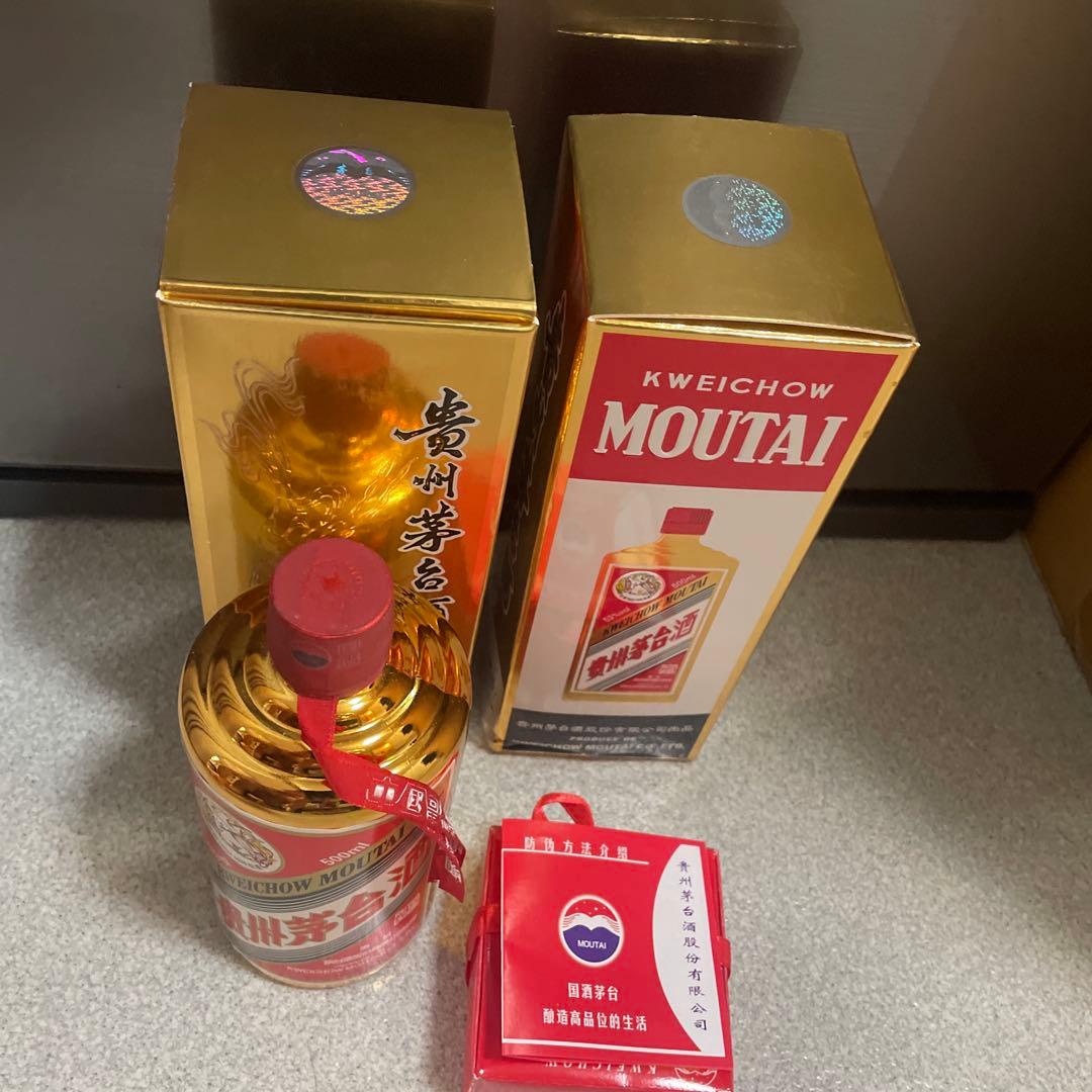 2本 金瓶 貴州茅台酒 500ml 53％ 未開栓 貴州 茅台酒 53% 500ml