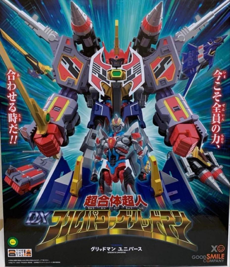 THE合体 超合体超人DX フルパワーグリッドマン　未開封 Amazon | 劇場版『グリッドマン ユニバース』 THE合体 超合体超人 DX