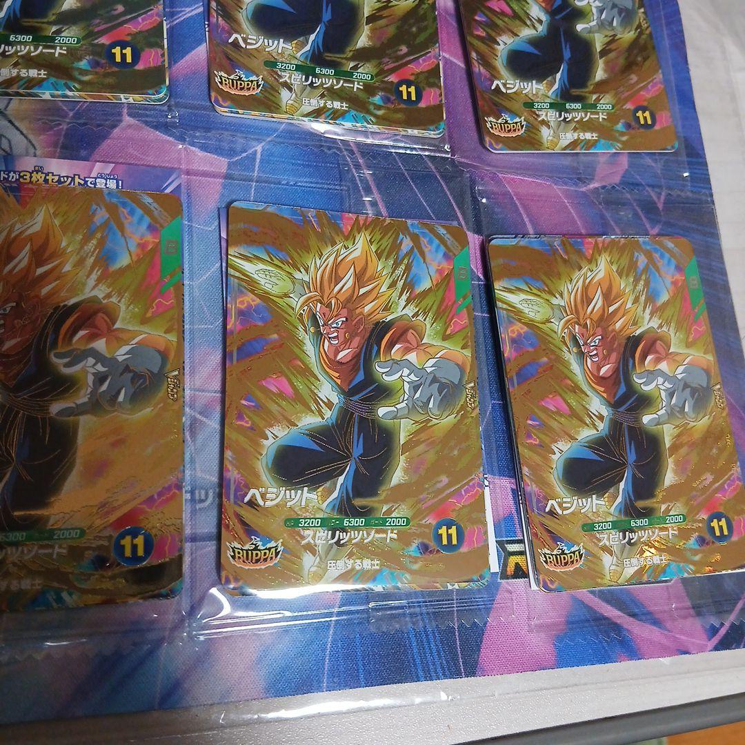 ドラゴンボールスーパーダイバーズ応募者全員サービス「BUPPAパック