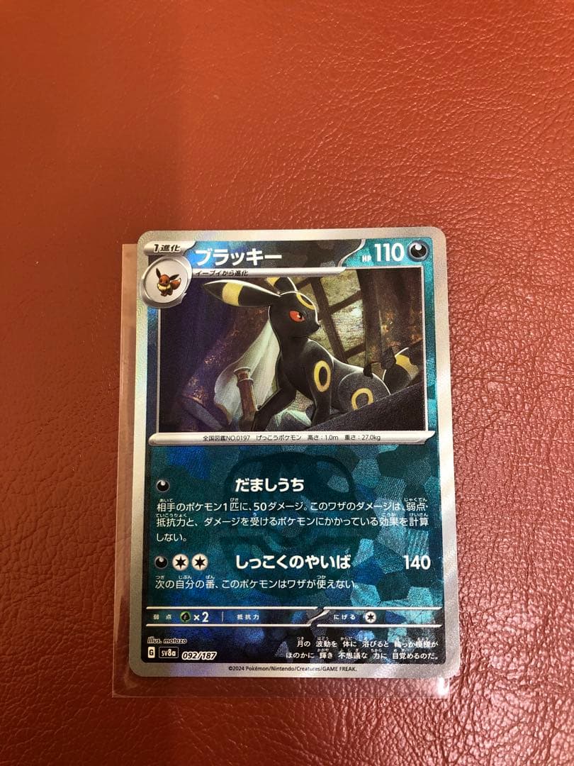 テラスタルフェスex マスボ ブイズ9枚セット