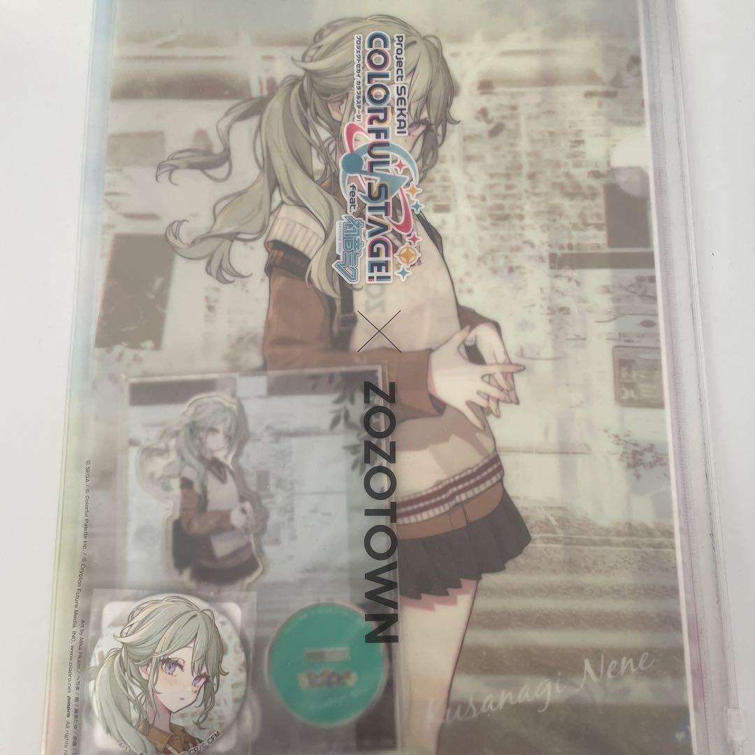 プロセカ 草薙寧々 zozotown 第一弾 グッズセット クリアファイル