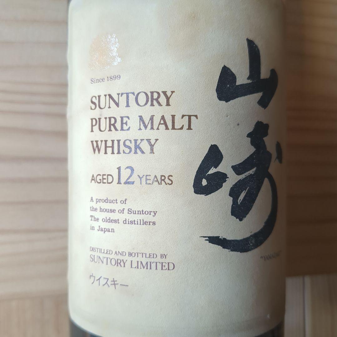 山崎 サントリーピュアモルトウィスキー750ml 2本セット 山崎