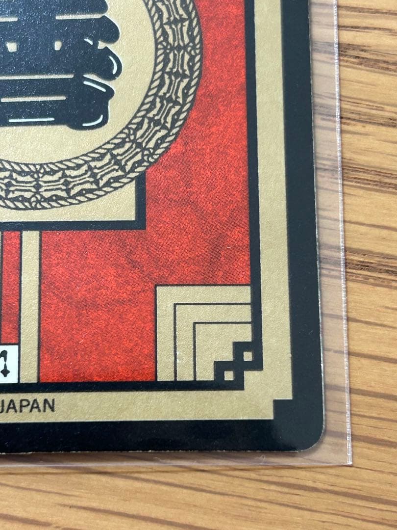 未剥がし ドラゴンボールスーパーバトル　No.275孫悟飯