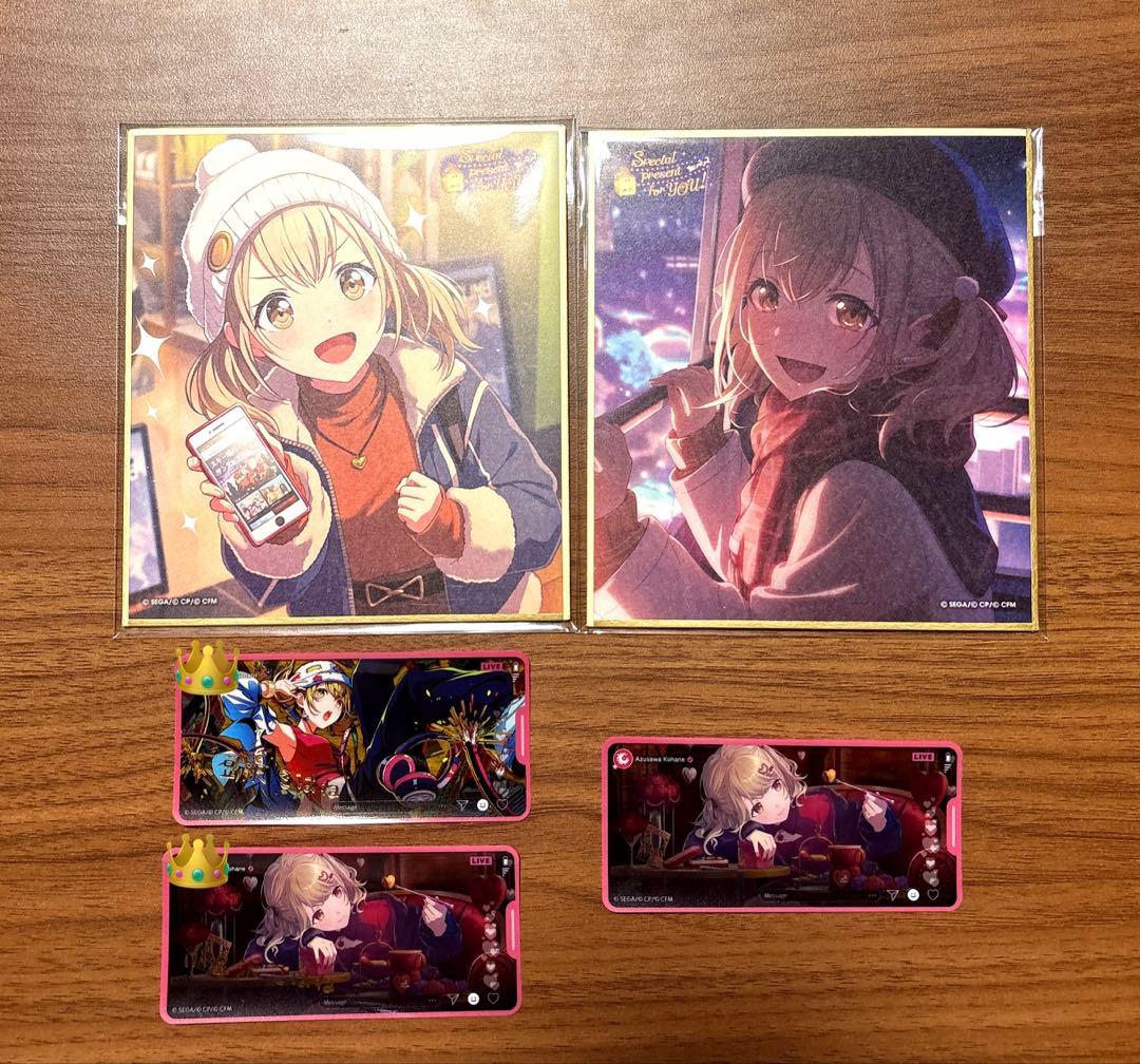 プロセカ 小豆沢こはね まとめ売り② - メルカリ