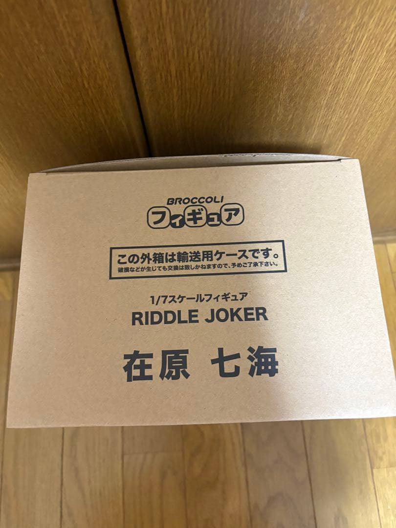 RIDDLE JOKER 在原 七海 1/7 スケールフィギュア