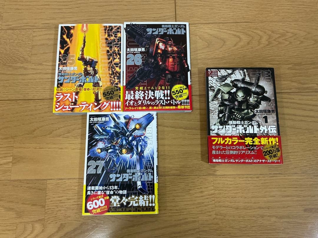 機動戦士ガンダム サンダーボルト』全27巻セット おまけ付き - メルカリ