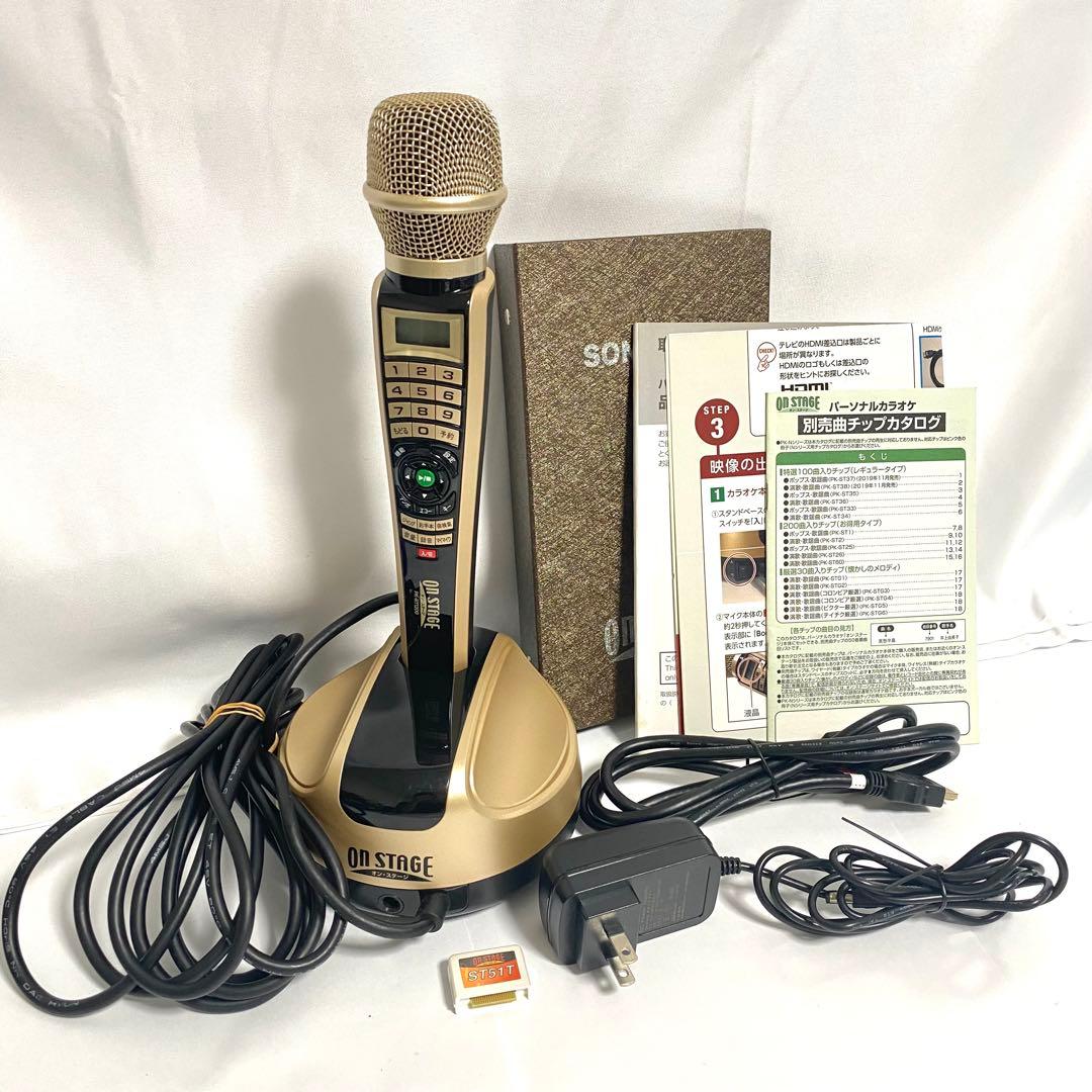 ON STAGE オンステージ パーソナルカラオケ PK-RT1200 チップ付 ON