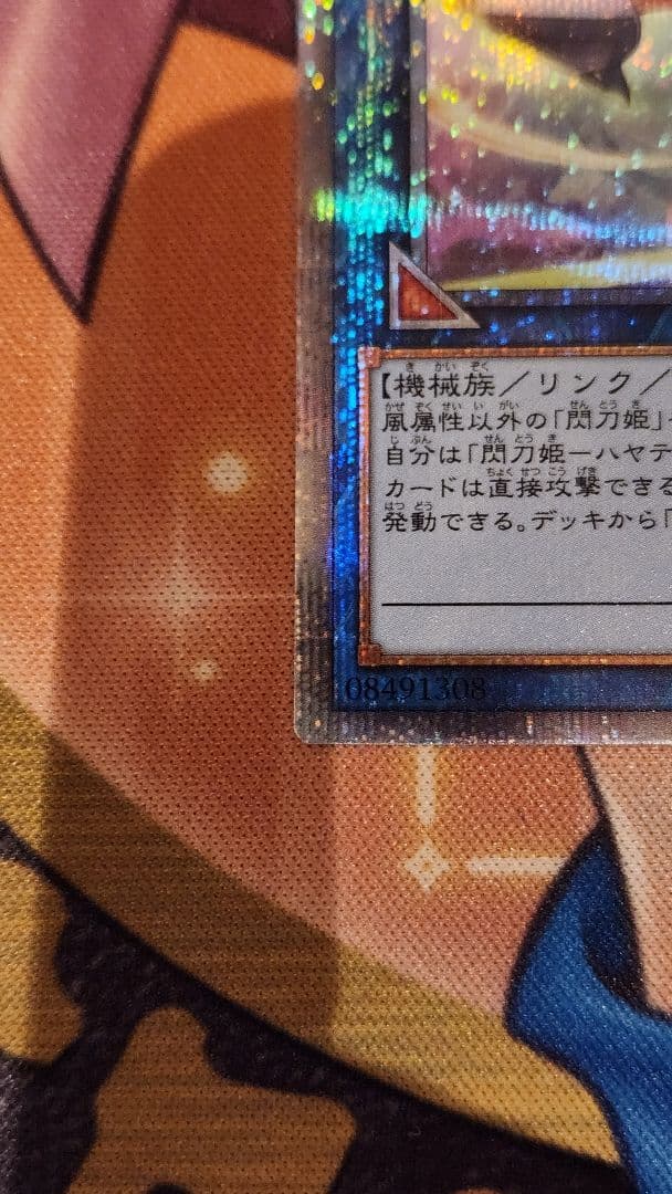 閃刀姫ハヤテ 絵違いクオシク