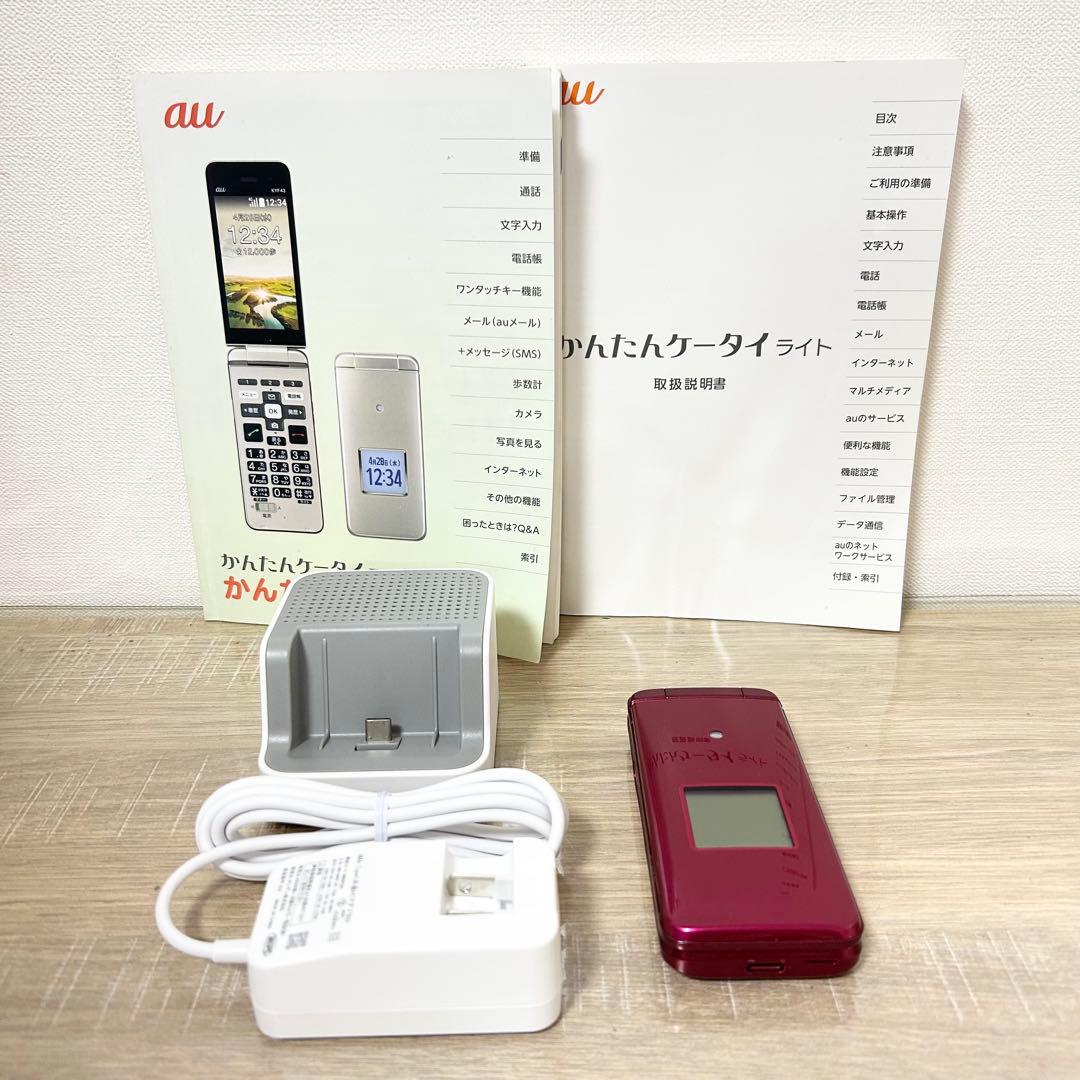 ☆良品☆ au かんたんケータイKYF43MRA SIMフリー 充電器付 京セラ