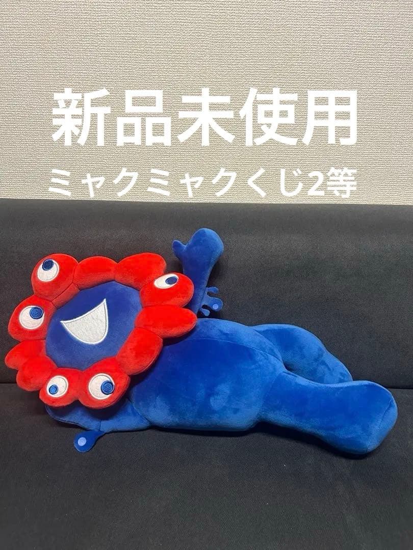 大阪万博 会場限定 ミャクミャクくじ 2等 ぬいぐるみ