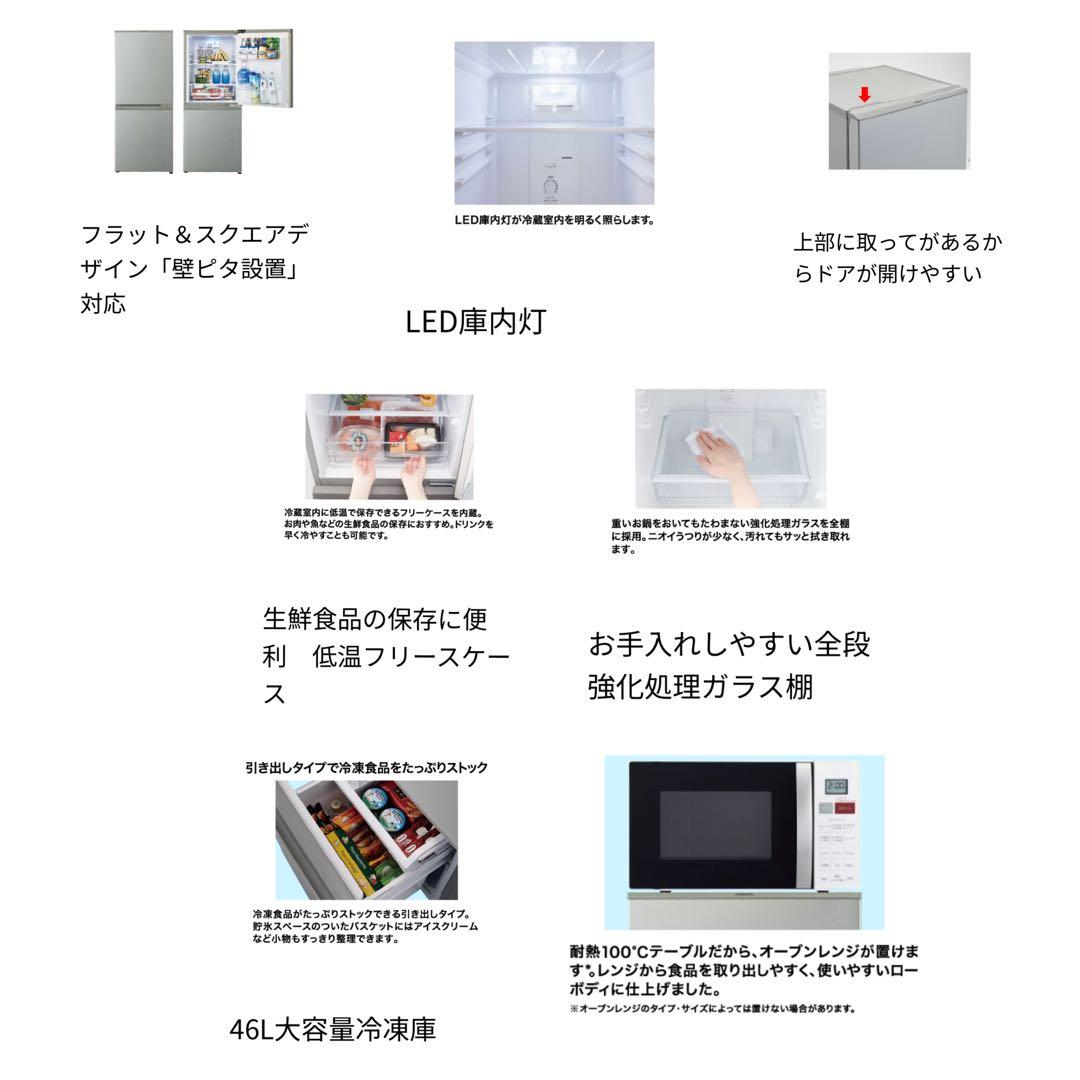 <<限定出品>>2022年製 AQUA 冷蔵庫 AQR-13M-S