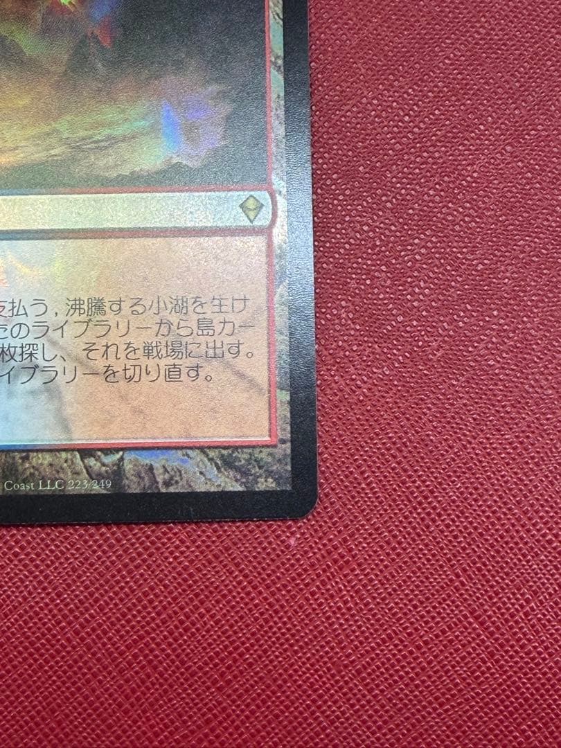 MTG 沸騰する小湖 日本語 初版 ZEN Foil MTG 沸騰する小湖 日本