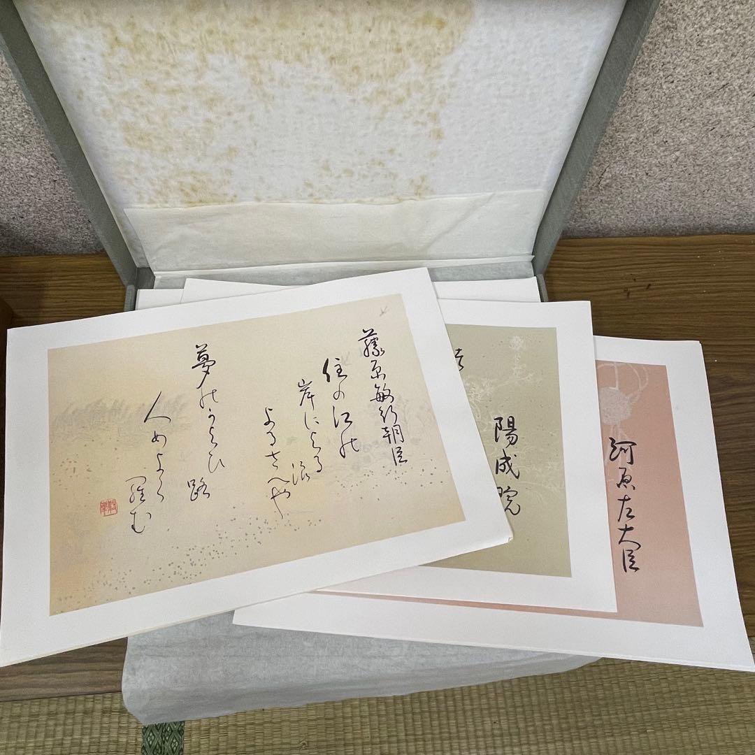 再お値下げ 観峰百人一首 開校五周年 出版局開局 記念出版 淡海書道文化