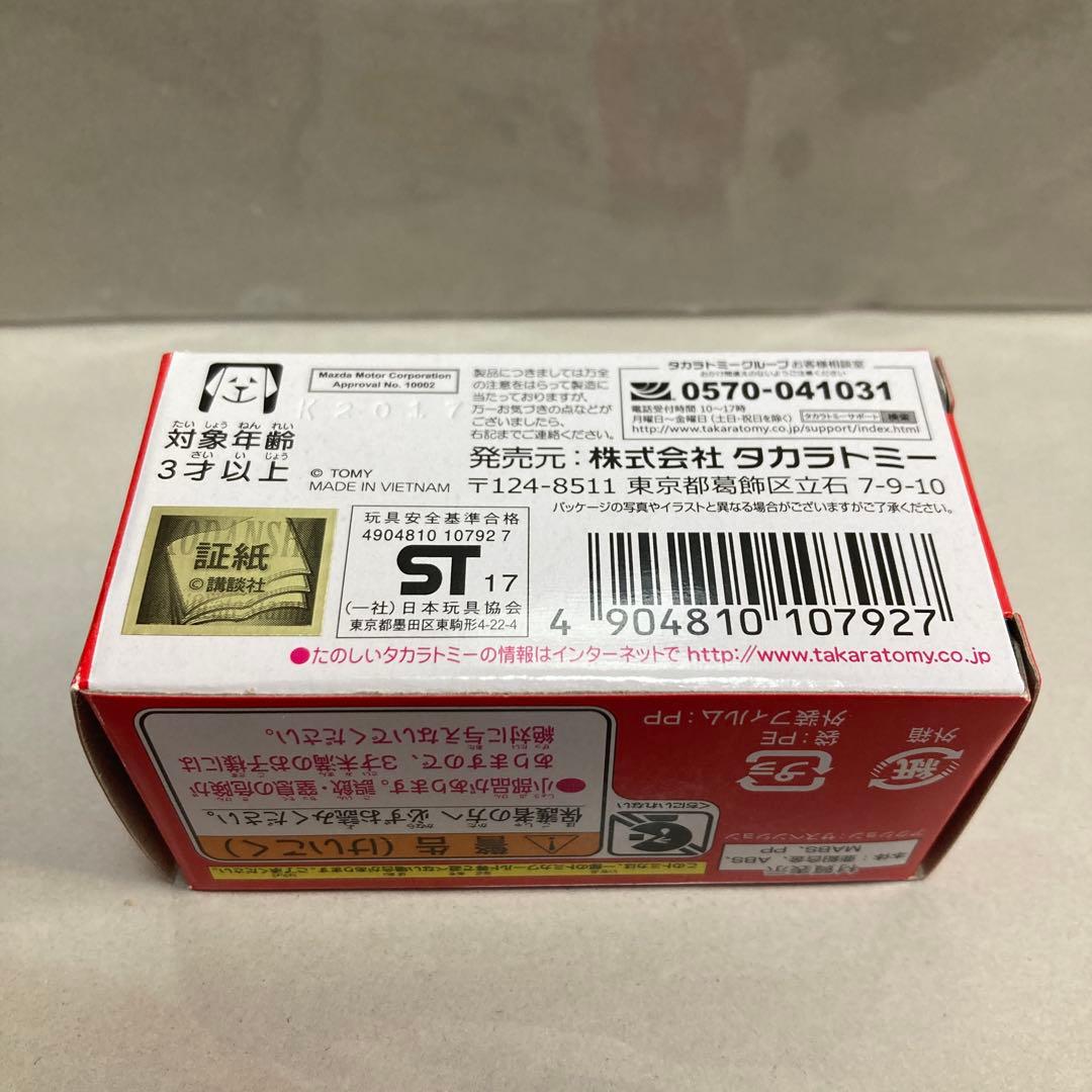 ドリームトミカ 頭文字D FD3S RX-7 プロジェクトDファイナルバトル仕様