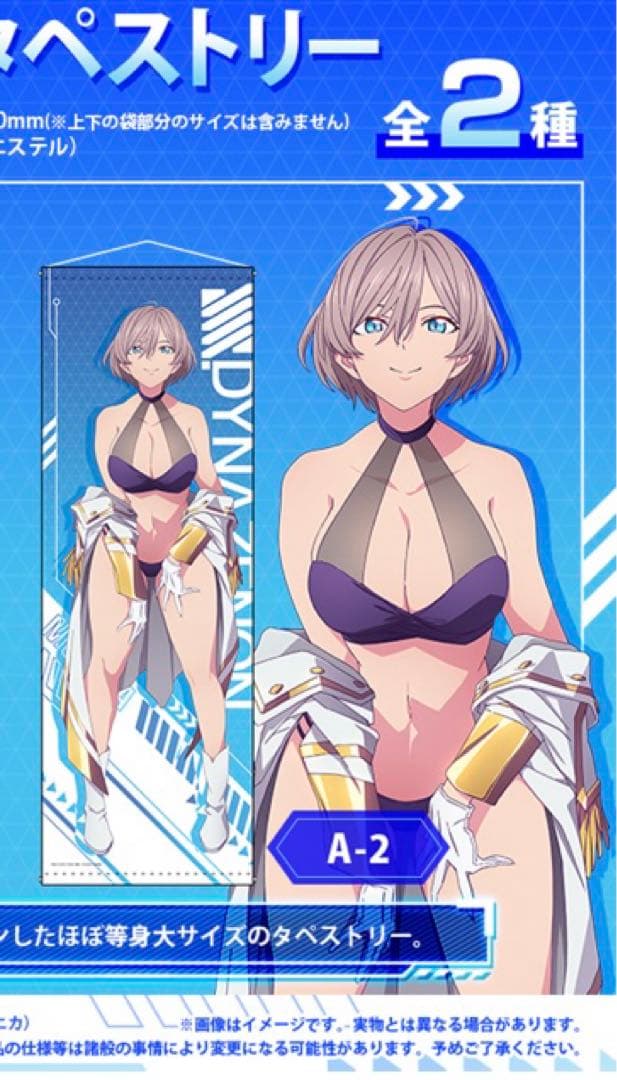 くじメイト どこプラ グリッドマン ロングタペストリー ムジナ ムジナ