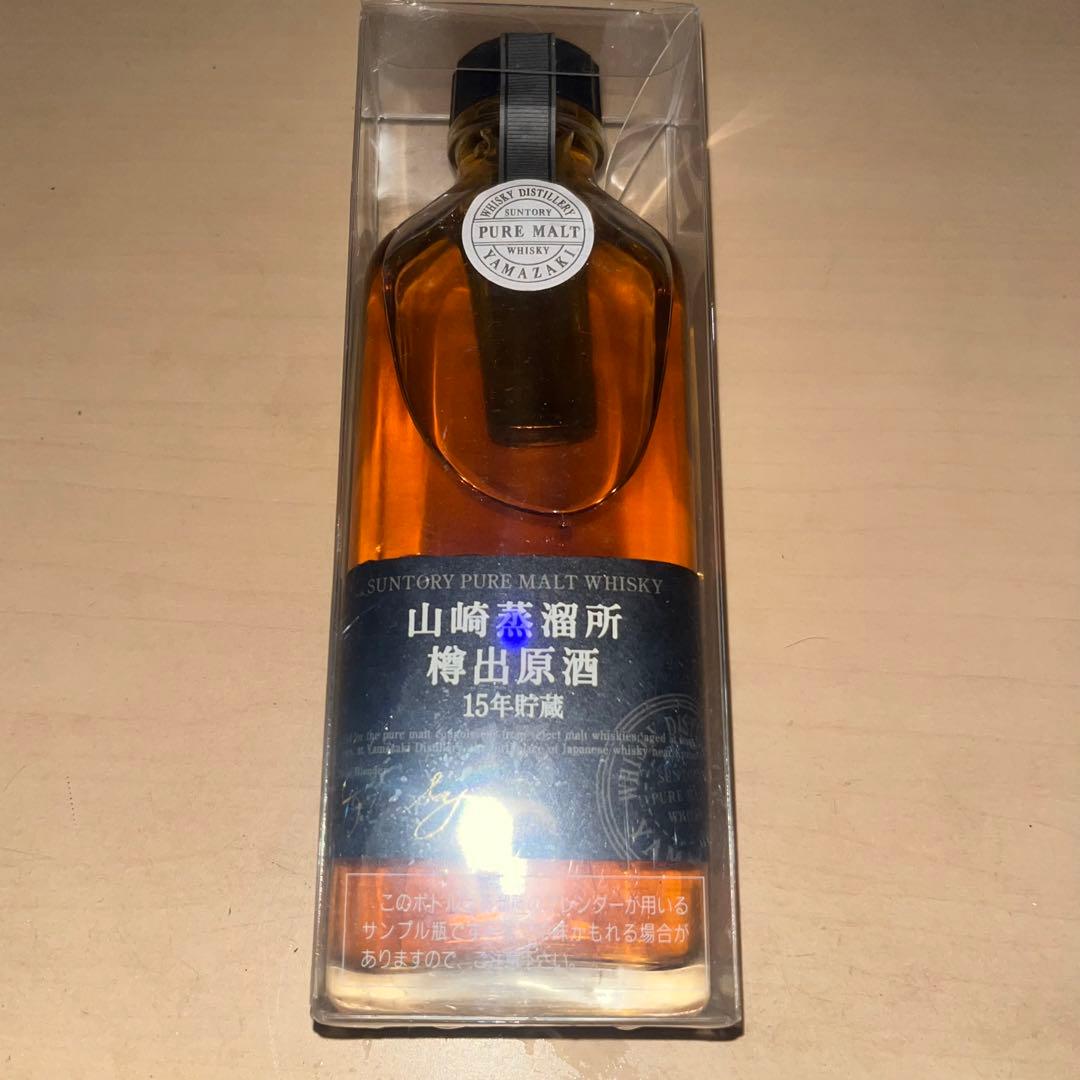 サントリー山崎蒸留所樽出原酒15年貯蔵