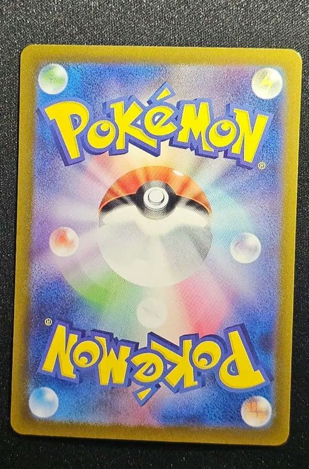 ポケモンカードイーブイSAR 9枚