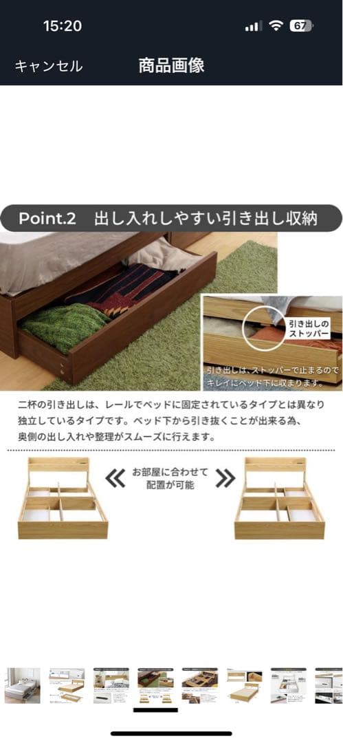 シングルベッド 引き出し付き コンセント付き