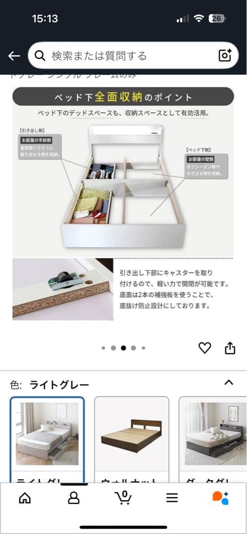 シングルベッド 引き出し付き コンセント付き