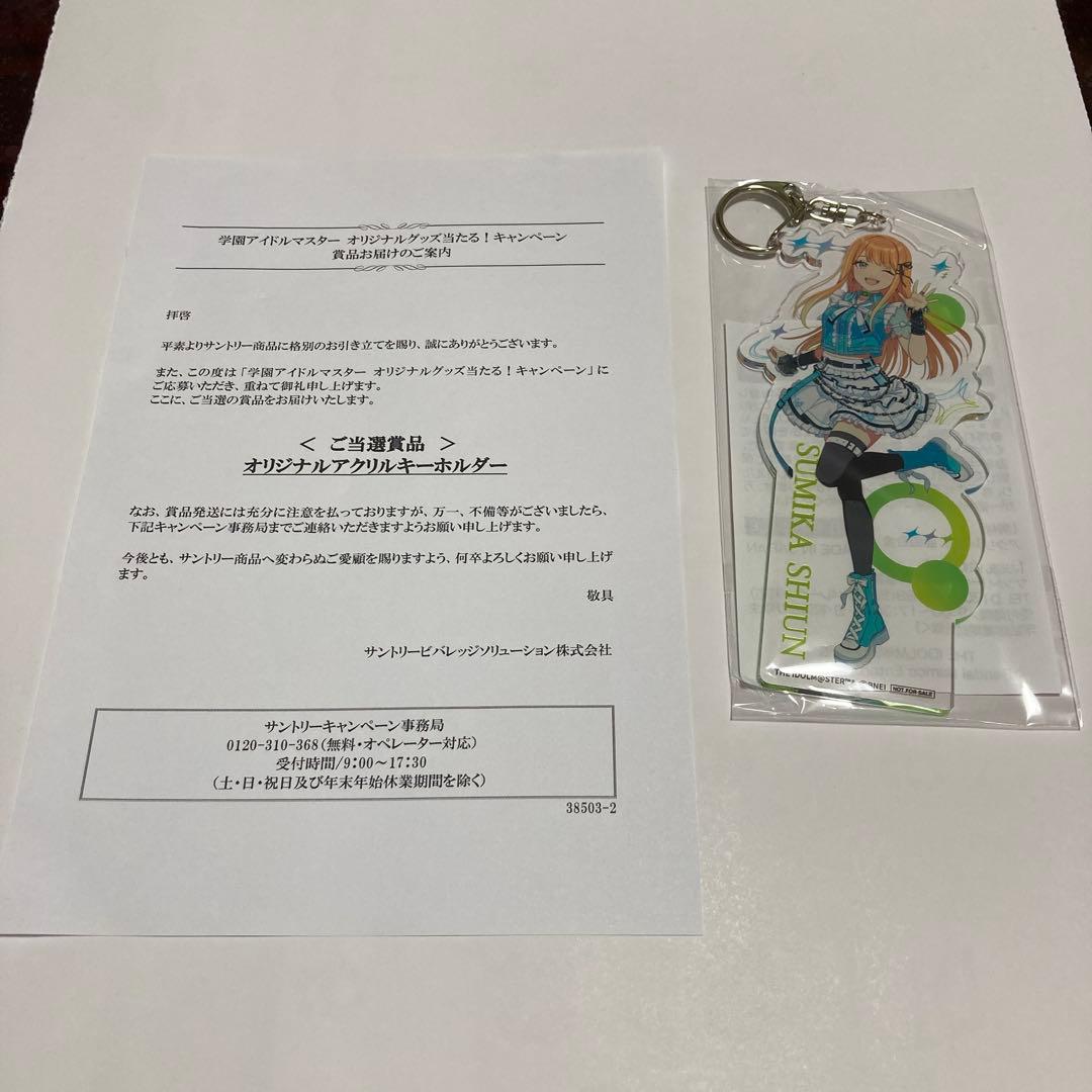 学園アイドルマスター 紫雲清夏 オリジナルアクリルキーホルダー