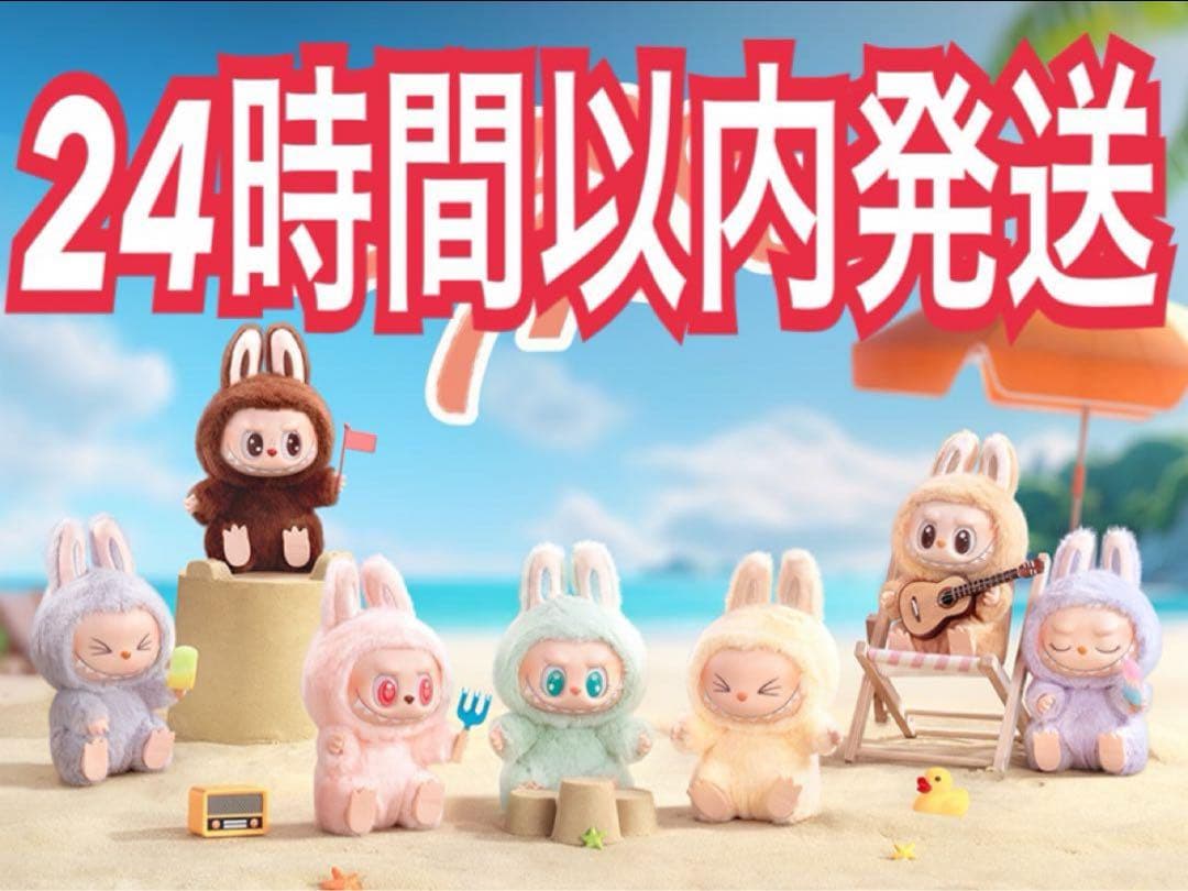 THE MONSTERS LABUBU Have a seat アソートボックス