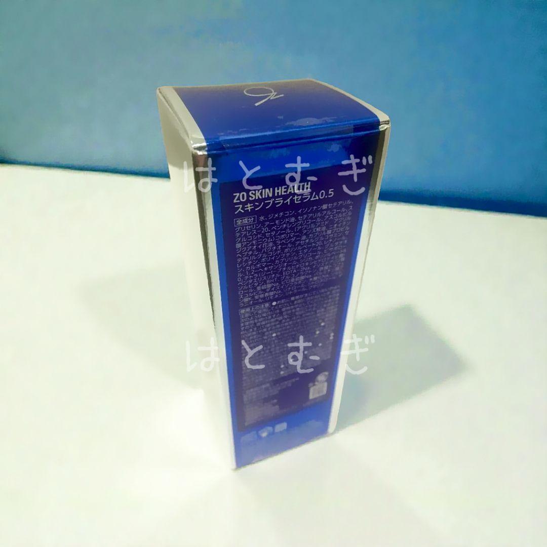 ZO SKIN HEALTH スキンブライセラム0.5 50ml