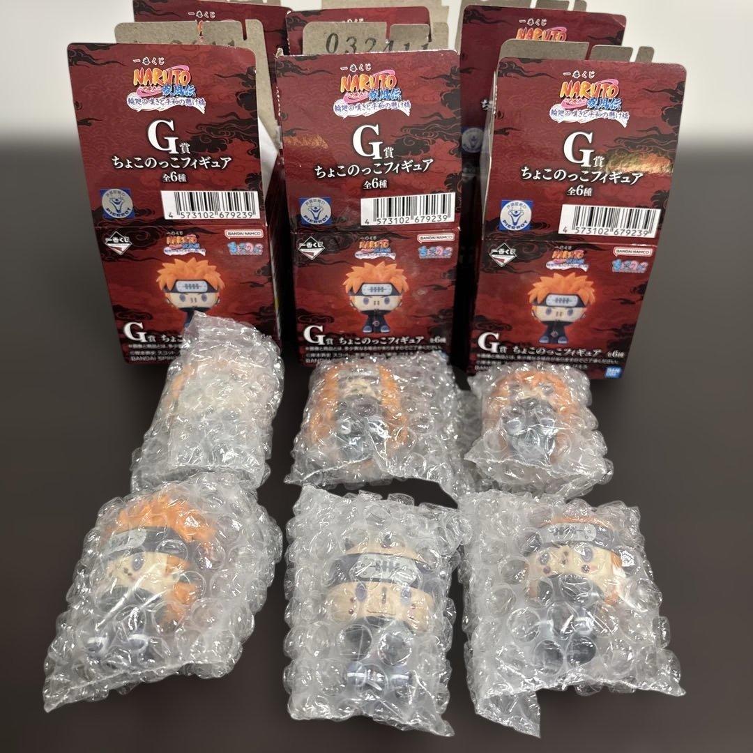 一番くじ NARUTO ナルトG賞 ちょこのっこフィギュア 全6種